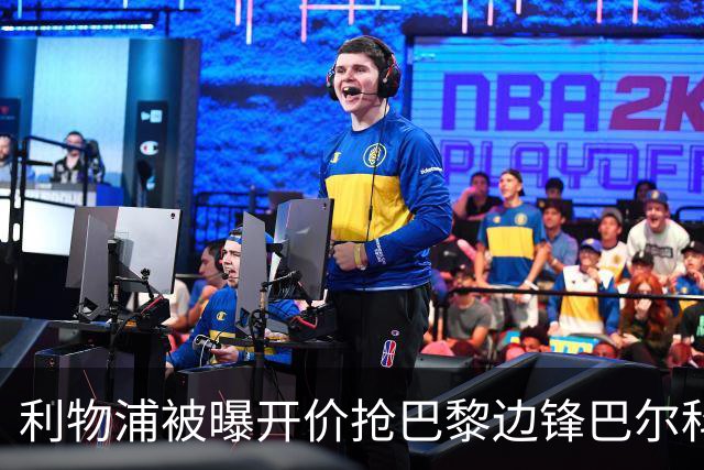 利物浦被曝开价抢巴黎边锋巴尔科拉 球员首选安菲尔德